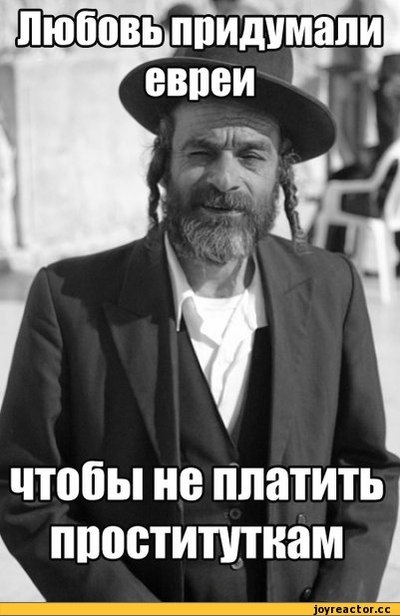 Что говорит талмуд о гоях. Смотреть фото Что говорит талмуд о гоях. Смотреть картинку Что говорит талмуд о гоях. Картинка про Что говорит талмуд о гоях. Фото Что говорит талмуд о гоях