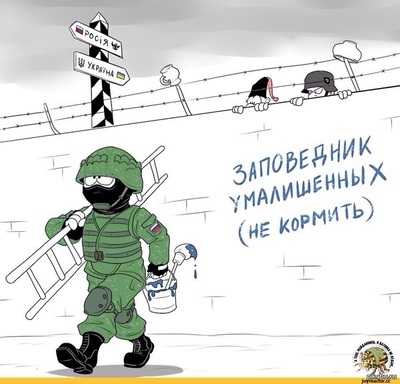 Пиндосы мочат укров. А как же мир, дружба, жвачка Пиндосы мочат укров. А как же мир, дружба, жвачка