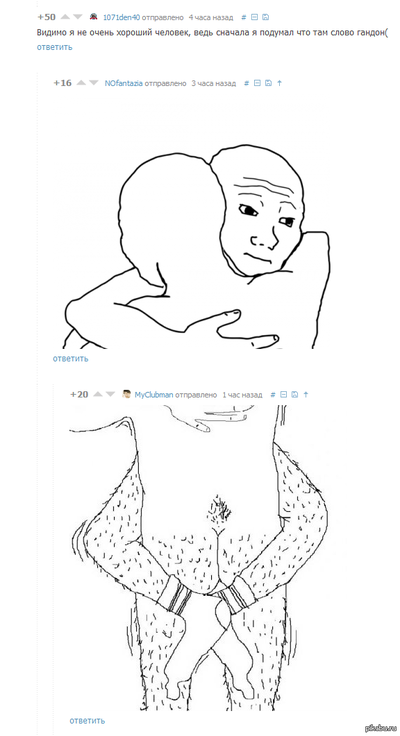 Иллюстрация к комментарию