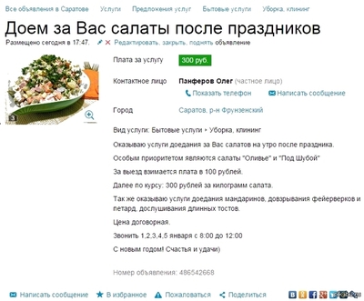 Иллюстрация к комментарию