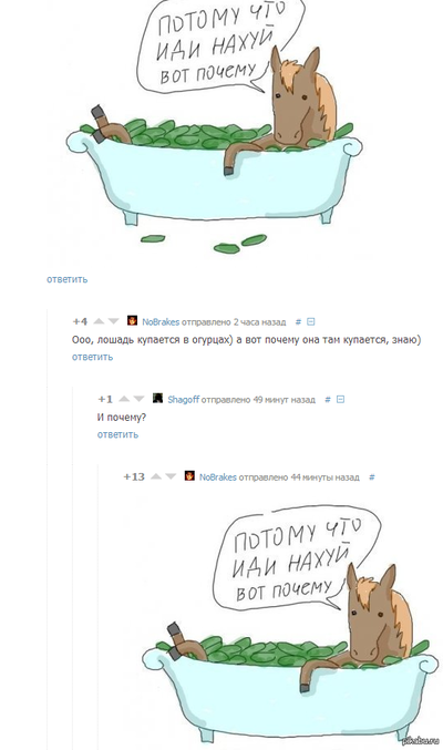 Иллюстрация к комментарию