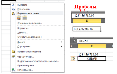 ����������� � �����������