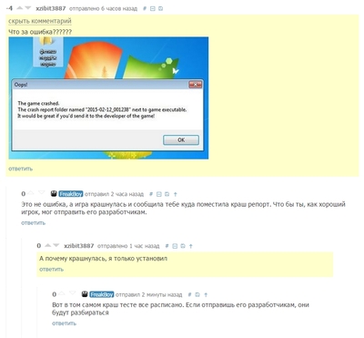 Иллюстрация к комментарию