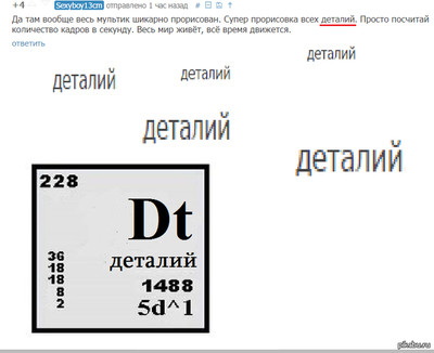 Иллюстрация к комментарию