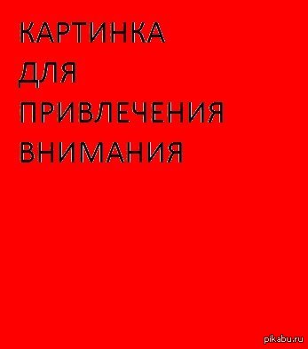 Иллюстрация к комментарию