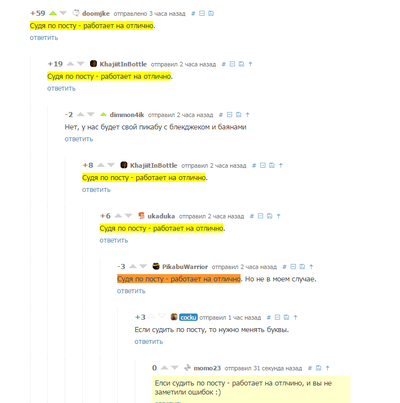 Иллюстрация к комментарию