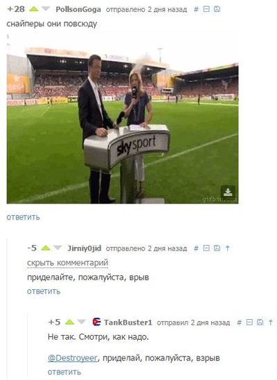 Иллюстрация к комментарию