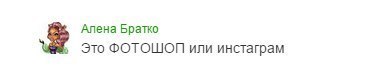 Иллюстрация к комментарию
