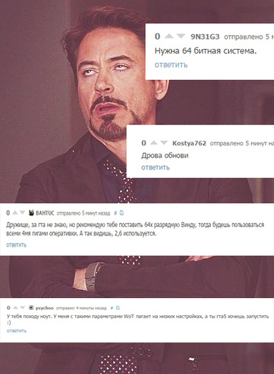 Иллюстрация к комментарию