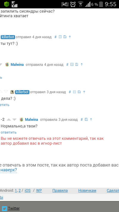 Иллюстрация к комментарию