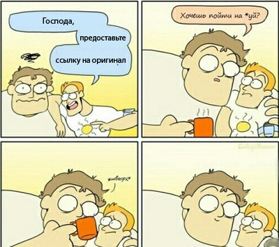 Иллюстрация к комментарию