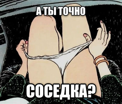 Иллюстрация к комментарию