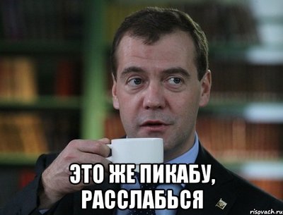 Иллюстрация к комментарию