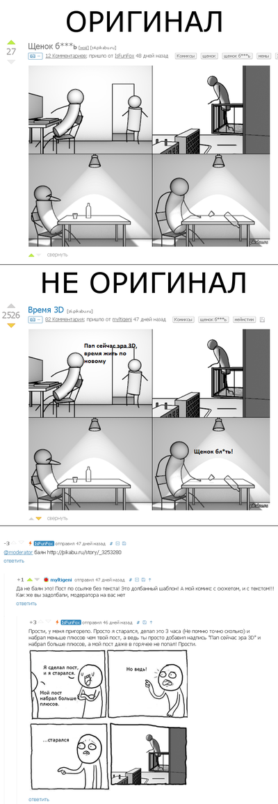 ����������� � �����������