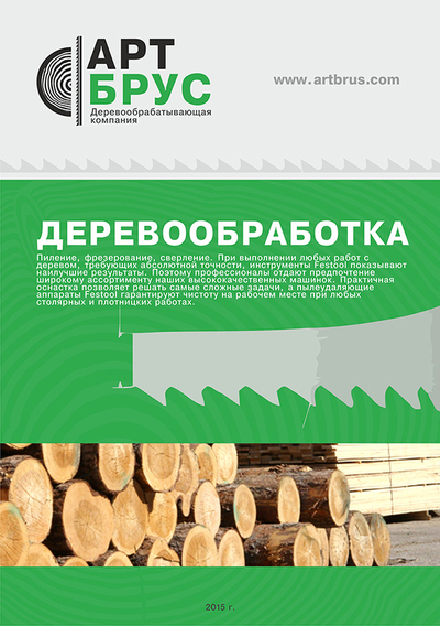 Как назвать столярную мастерскую креативно. 1439376120199152076. Как назвать столярную мастерскую креативно фото. Как назвать столярную мастерскую креативно-1439376120199152076. картинка Как назвать столярную мастерскую креативно. картинка 1439376120199152076