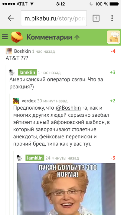 Иллюстрация к комментарию