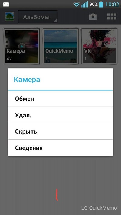 Как засекретить папку на андроиде. 143978798218186622. Как засекретить папку на андроиде фото. Как засекретить папку на андроиде-143978798218186622. картинка Как засекретить папку на андроиде. картинка 143978798218186622