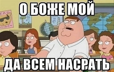 ложь и провокация что значит