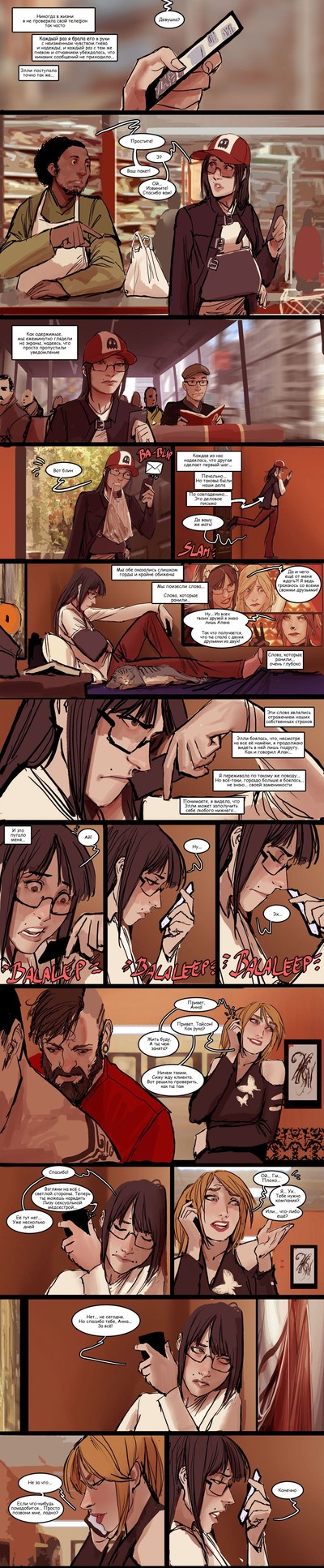 ����������� � �����������