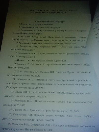 С чего начать самостоятельно изучать юриспруденцию самостоятельно