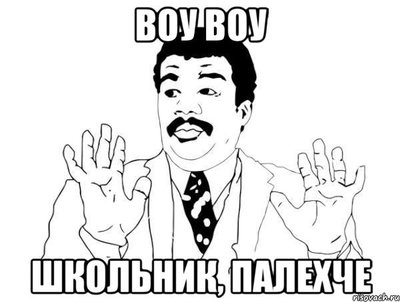 Иллюстрация к комментарию