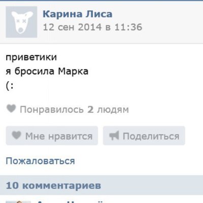 Иллюстрация к комментарию