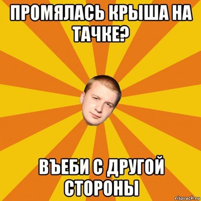 144238110718309896 Как выпрямить бампер пластиковый кипятком