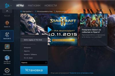 starcraft промокоды для регистрации
