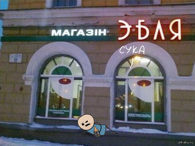 сегодня до меня докопался магазин. Смотреть фото сегодня до меня докопался магазин. Смотреть картинку сегодня до меня докопался магазин. Картинка про сегодня до меня докопался магазин. Фото сегодня до меня докопался магазин сегодня до меня докопался магазин. Смотреть фото сегодня до меня докопался магазин. Смотреть картинку сегодня до меня докопался магазин. Картинка про сегодня до меня докопался магазин. Фото сегодня до меня докопался магазин