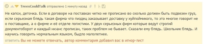 Иллюстрация к комментарию