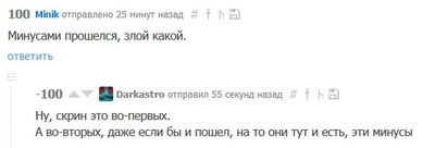 Иллюстрация к комментарию