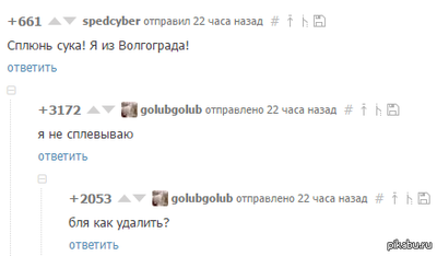 Иллюстрация к комментарию