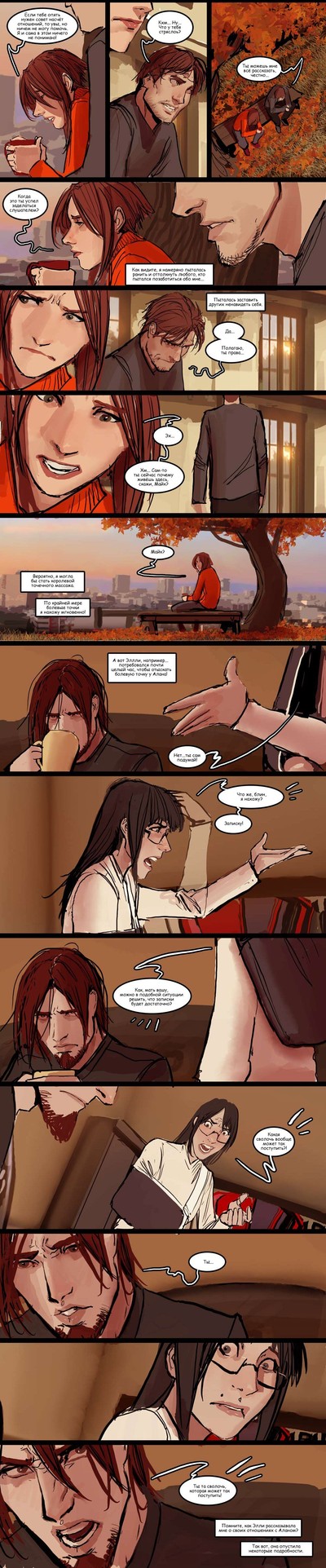 ����������� � �����������