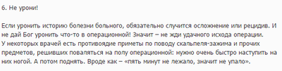 приметы у врачей реаниматологов. Смотреть фото приметы у врачей реаниматологов. Смотреть картинку приметы у врачей реаниматологов. Картинка про приметы у врачей реаниматологов. Фото приметы у врачей реаниматологов