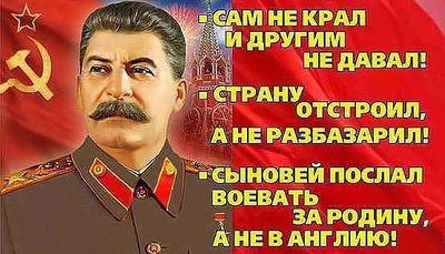 если бы ожил сталин что было бы. 1445545814156536198. если бы ожил сталин что было бы фото. если бы ожил сталин что было бы-1445545814156536198. картинка если бы ожил сталин что было бы. картинка 1445545814156536198.