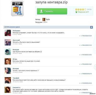 Иллюстрация к комментарию