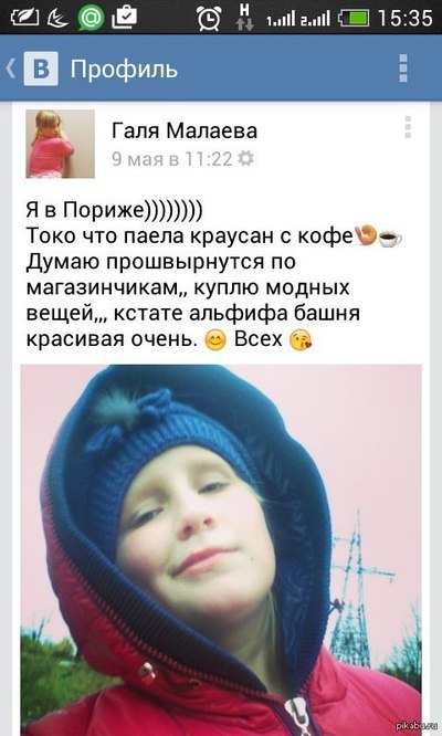 какая разница какие на тебе кеды если ты гуляешь по парижу кто сказал. Смотреть фото какая разница какие на тебе кеды если ты гуляешь по парижу кто сказал. Смотреть картинку какая разница какие на тебе кеды если ты гуляешь по парижу кто сказал. Картинка про какая разница какие на тебе кеды если ты гуляешь по парижу кто сказал. Фото какая разница какие на тебе кеды если ты гуляешь по парижу кто сказал