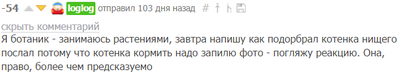 Иллюстрация к комментарию