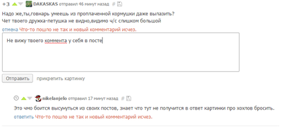 Иллюстрация к комментарию