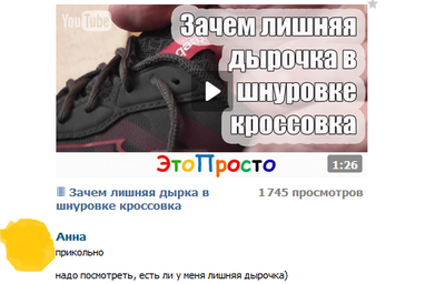 Для чего нужна последняя дырка на кроссовках. Смотреть фото Для чего нужна последняя дырка на кроссовках. Смотреть картинку Для чего нужна последняя дырка на кроссовках. Картинка про Для чего нужна последняя дырка на кроссовках. Фото Для чего нужна последняя дырка на кроссовках
