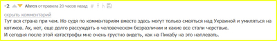 Иллюстрация к комментарию