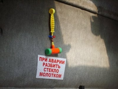 Как правильно разбить стекло в автомобиле. Смотреть фото Как правильно разбить стекло в автомобиле. Смотреть картинку Как правильно разбить стекло в автомобиле. Картинка про Как правильно разбить стекло в автомобиле. Фото Как правильно разбить стекло в автомобиле