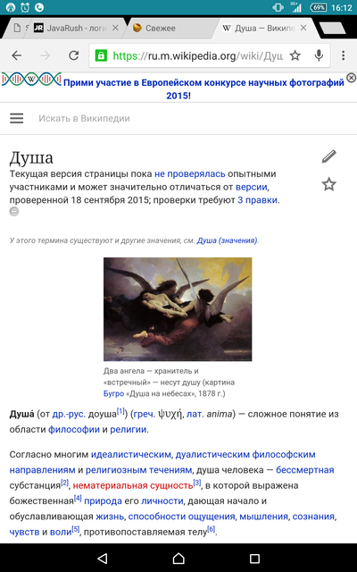 Иллюстрация к комментарию