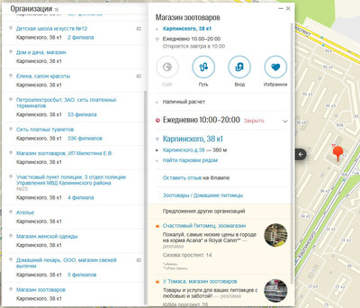 ����������� � �����������