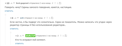 Иллюстрация к комментарию