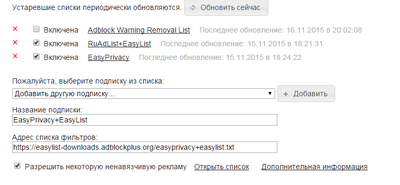 что такое easylist в опере. Смотреть фото что такое easylist в опере. Смотреть картинку что такое easylist в опере. Картинка про что такое easylist в опере. Фото что такое easylist в опере