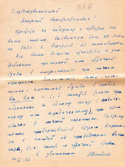 ����������� � �����������