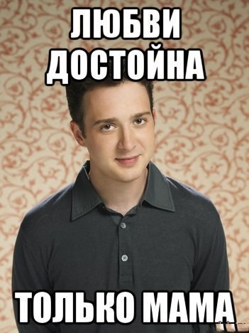 переспал с мамой друга история. Смотреть фото переспал с мамой друга история. Смотреть картинку переспал с мамой друга история. Картинка про переспал с мамой друга история. Фото переспал с мамой друга история