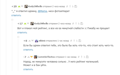 Иллюстрация к комментарию