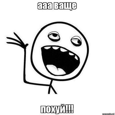 Что и стоило ожидать. Смотреть фото Что и стоило ожидать. Смотреть картинку Что и стоило ожидать. Картинка про Что и стоило ожидать. Фото Что и стоило ожидать